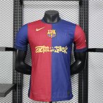 Maillot Barcelone Authentique Domicile Spbr01 2025/2026